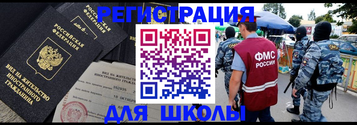 прописка ребенка в Никольске