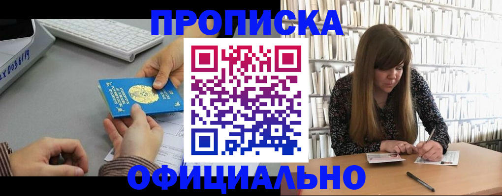 временная регистрация гарантия в Никольске