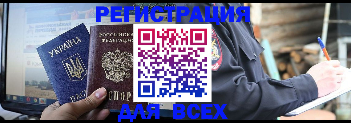 прописка гарантия в Никольске